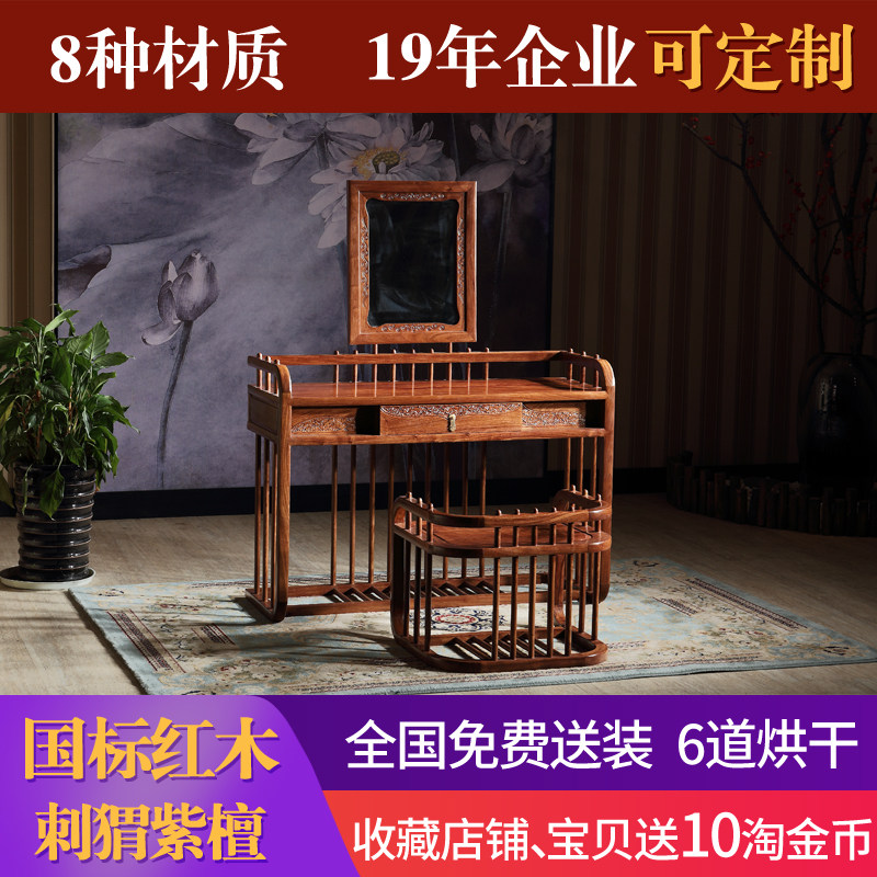 Dongyang Rosewood dresser desk one Hedgehog Rosewood bedroom Small apartment New Chinese style solid wood Africa Rosewoodin the Residential furniture , Tables , Dressing/Desk  category - from Buy2taobao.com to provide professional Taobao agent buy service