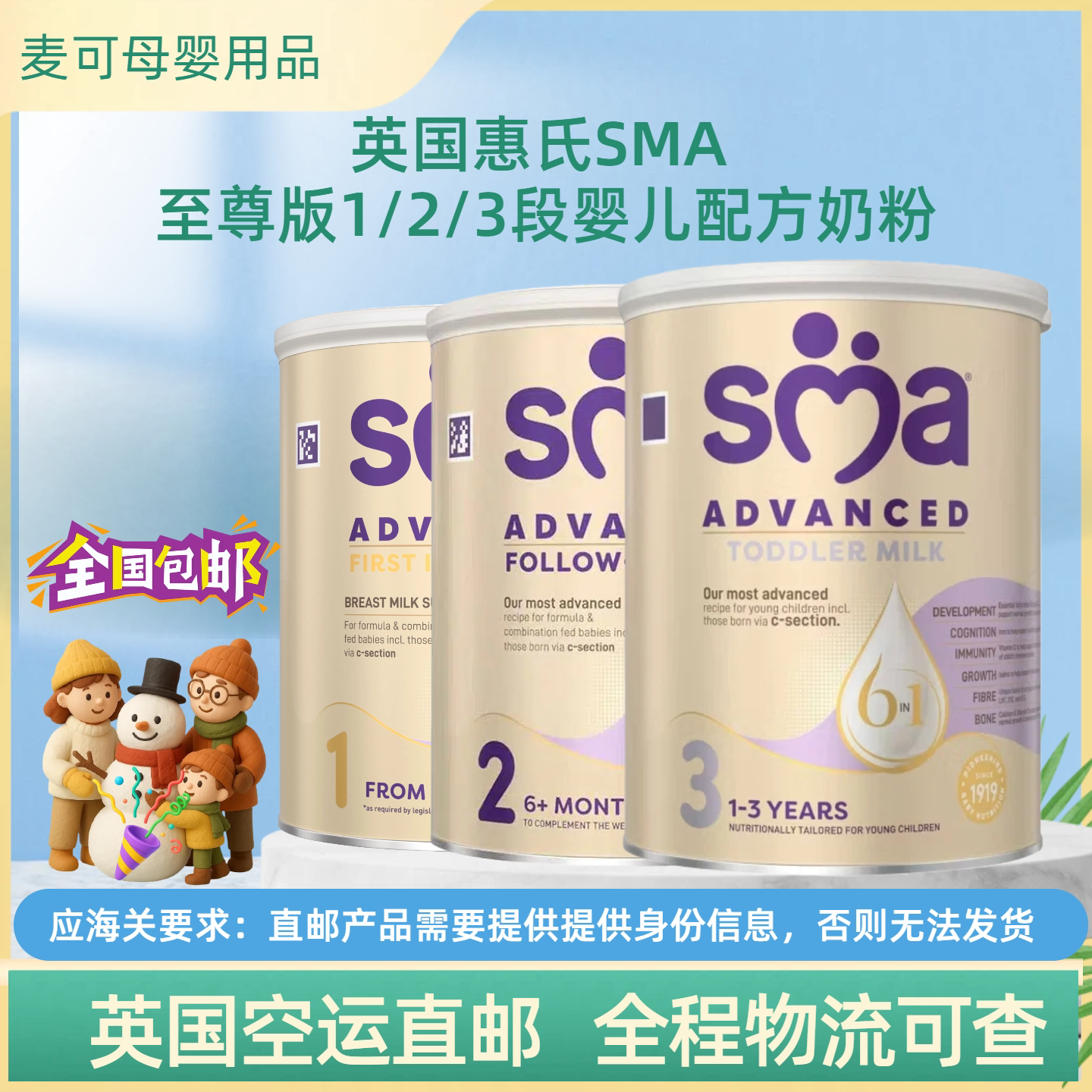 【英国直邮】惠氏 SMA ADVANCED铂金至尊版1/2/3段婴幼儿配方奶粉