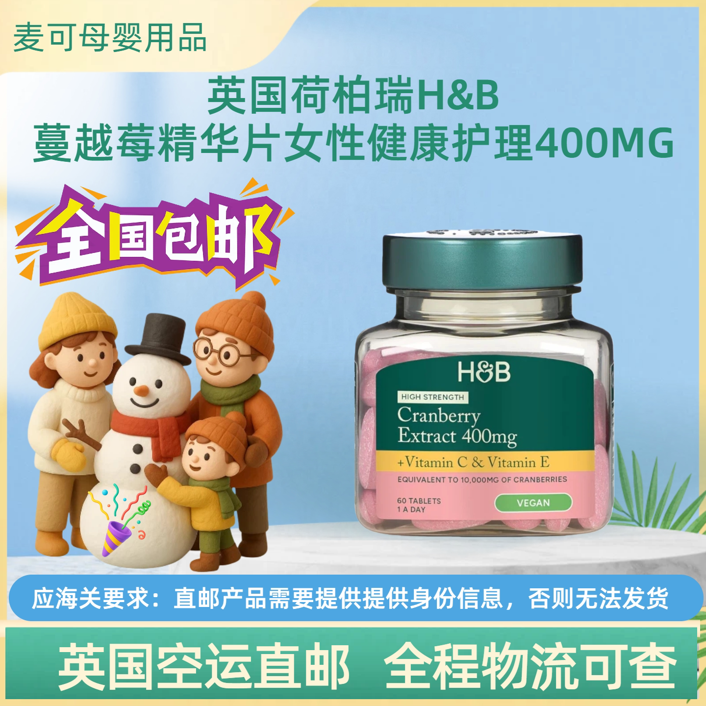 4瓶装英国直邮荷柏瑞HB蔓越莓精华片女性健康护理私处祛异味400MG