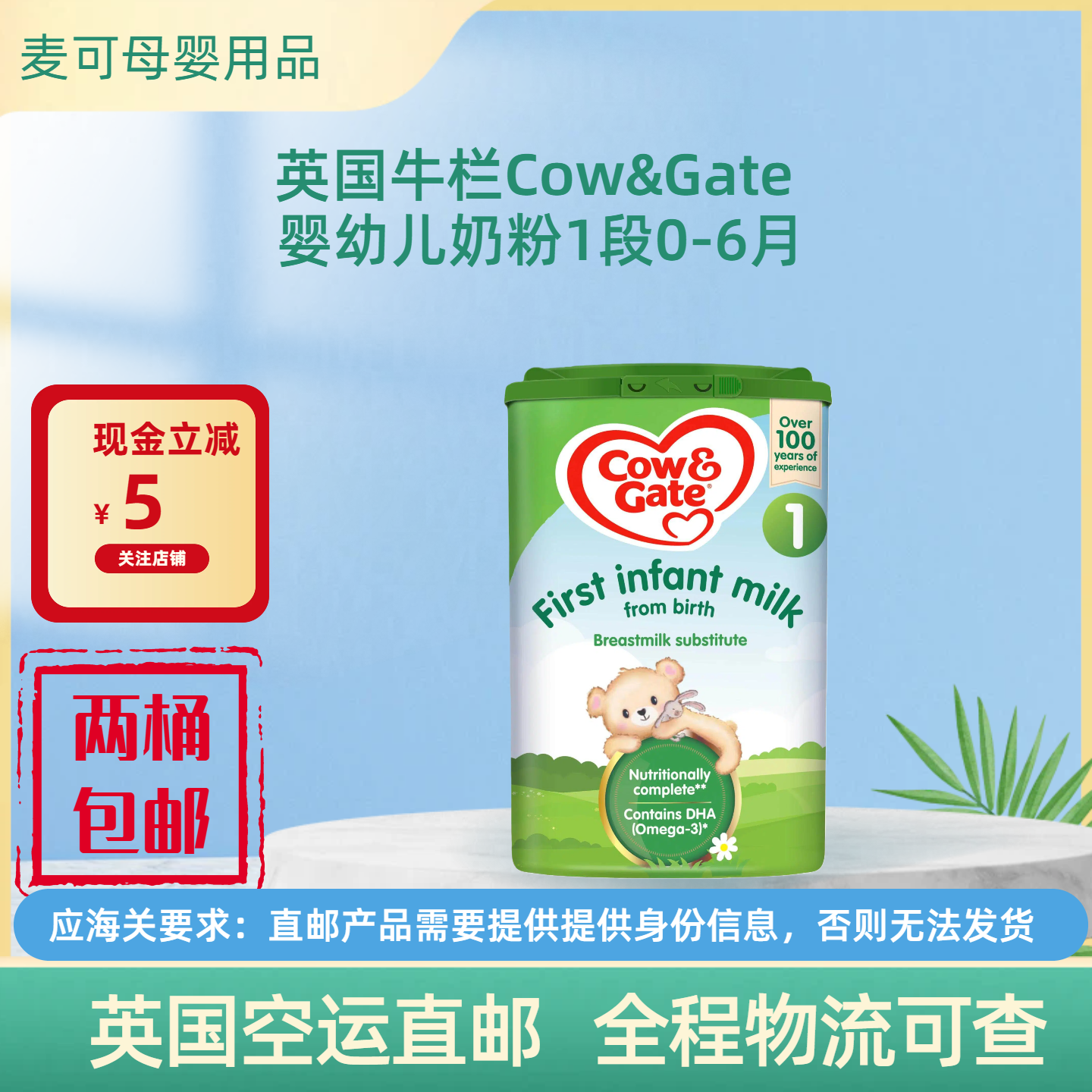【英国直邮】牛栏Cow&Gate1段0-6个月婴儿奶粉原装进口800g