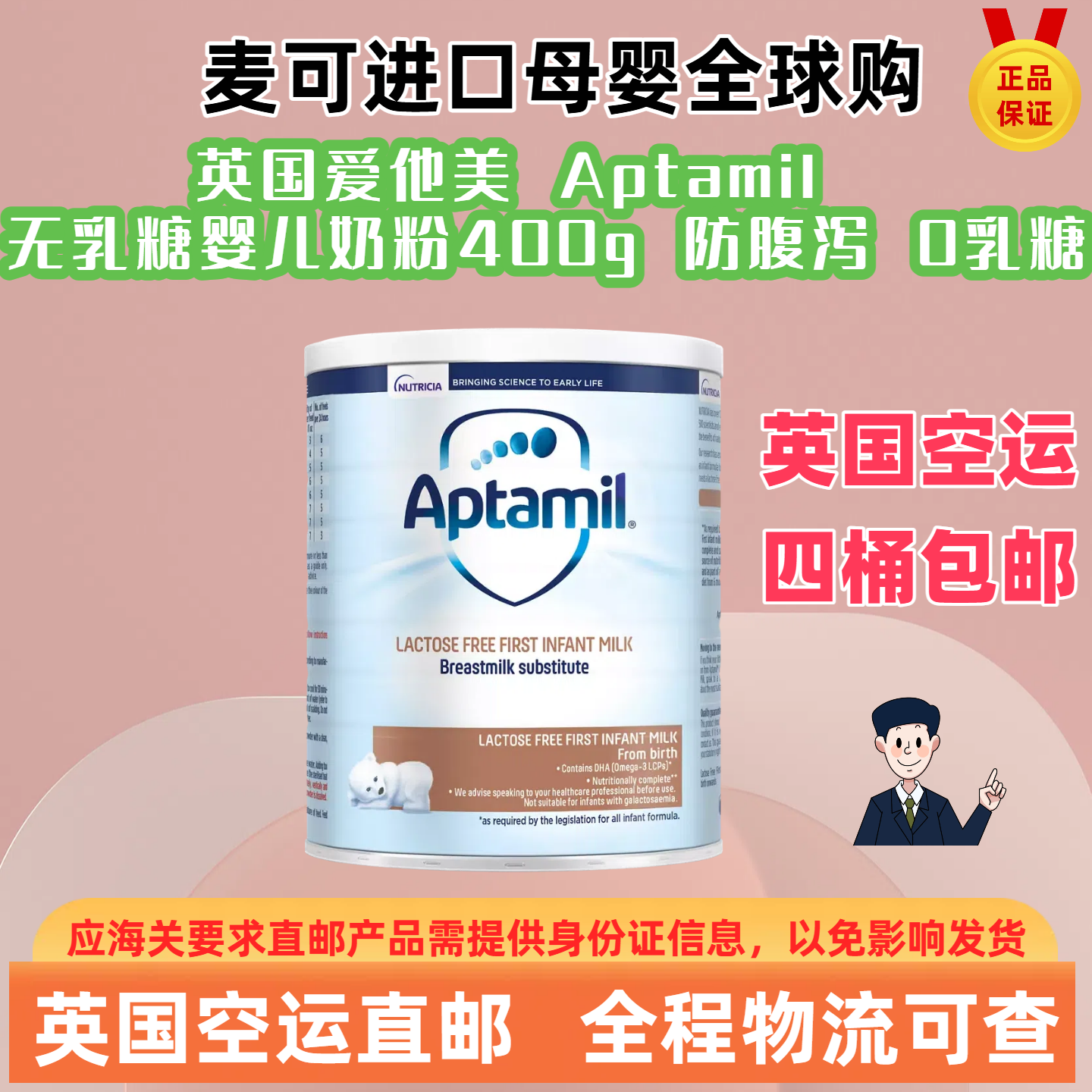 【英国直邮】爱他美Aptamil无乳糖婴儿奶粉防腹泻乳糖不耐受