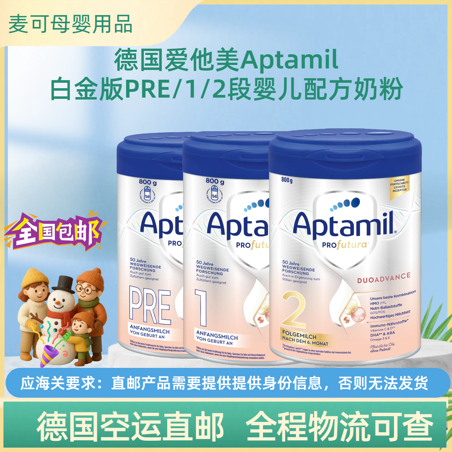 【德国直邮】爱他美Aptamil白金版婴幼儿配方奶粉美乐宝版德文
