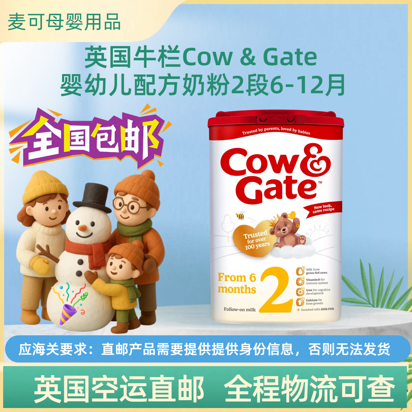 【英国直邮】牛栏Cow&Gate2段6-12个月婴幼儿配方奶粉新旧随机