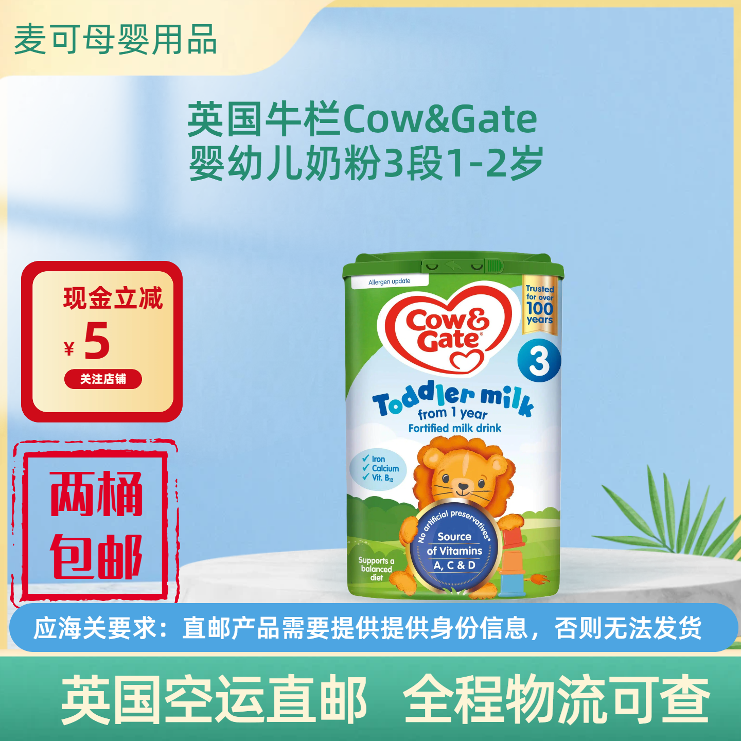 【英国直邮】牛栏Cow&Gate3段1-2岁婴儿奶粉原装进口800g
