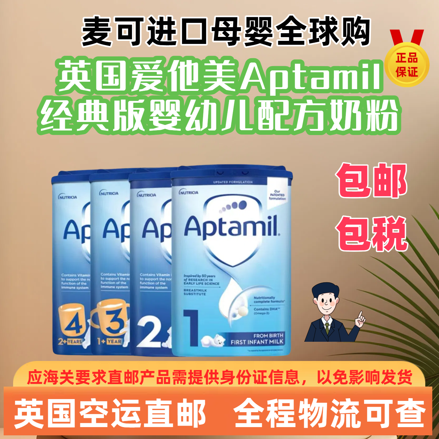 【英国直邮】爱他美Aptamil Formula婴儿配方奶粉全段经典蓝罐