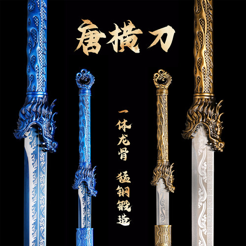 龙泉一体刀剑防身冷兵器