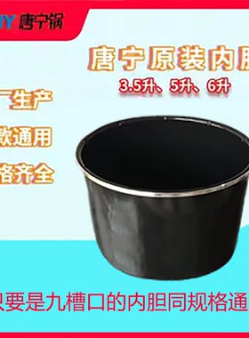 唐宁锅不粘锅内胆陶瓷釉