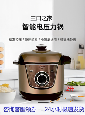 欧宁电压力锅多功能机械式2升3升自动排气智能压力电饭煲电高压锅