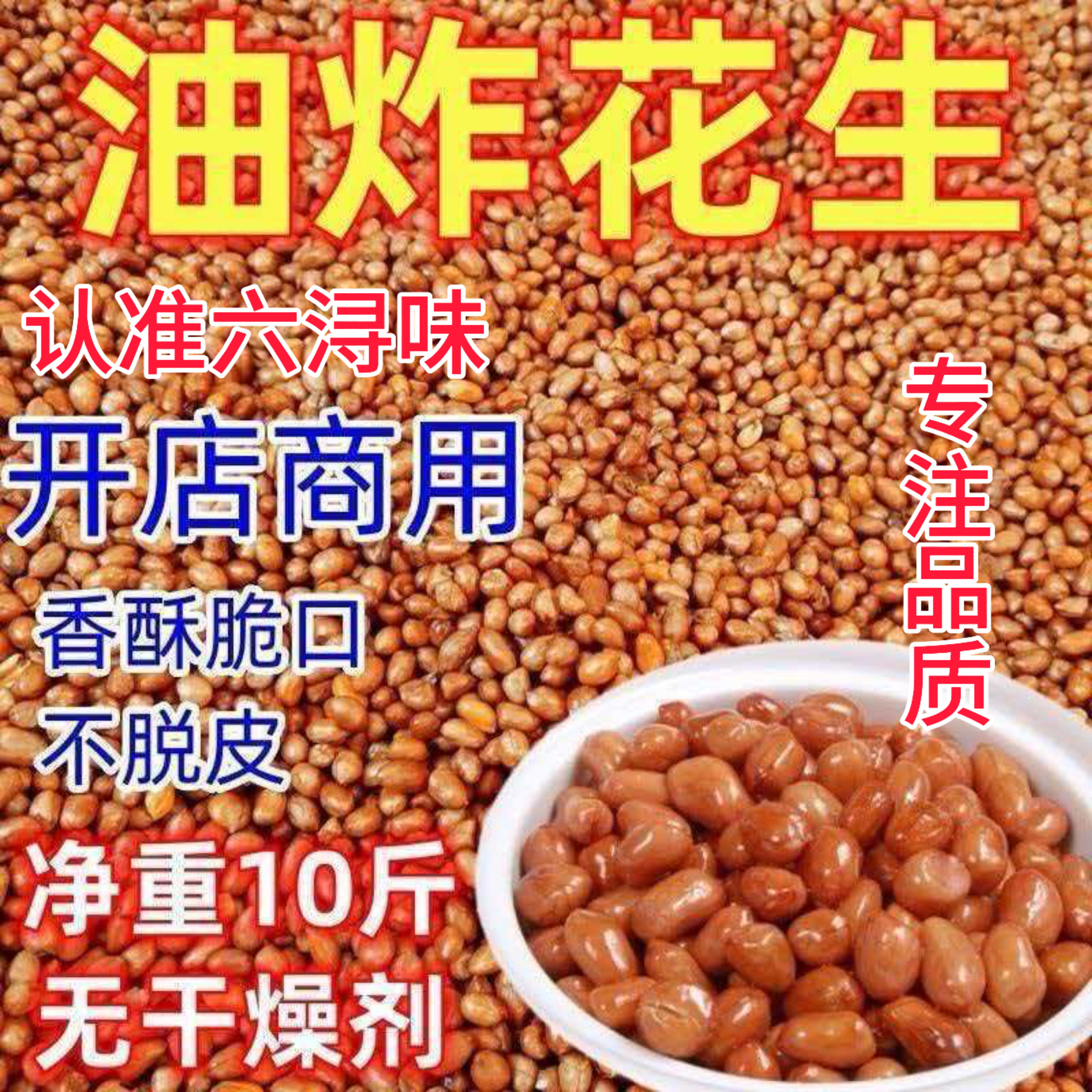 广西油炸花生米商用批发红皮酥脆散装餐饮粉店真空袋装下酒小零食