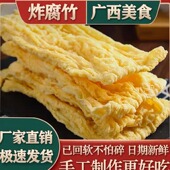 商用炸腐竹广西螺蛳粉火锅专用油炸腐竹整箱批发不油腻有嚼劲好吃