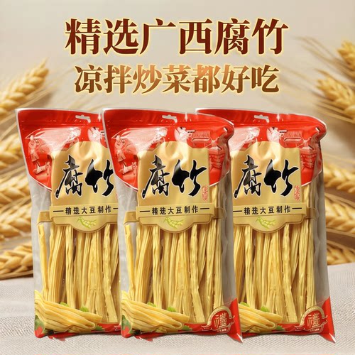 广西桂平腐竹支竹手工