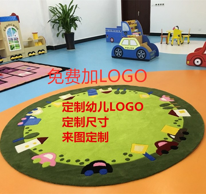 图书角地垫早教地毯定制logo幼儿园图书角地毯图书区阅读区的地毯在类目 居家布艺, 地毯中 - 来自Buy2taobao.com提供专业的淘宝代购服务