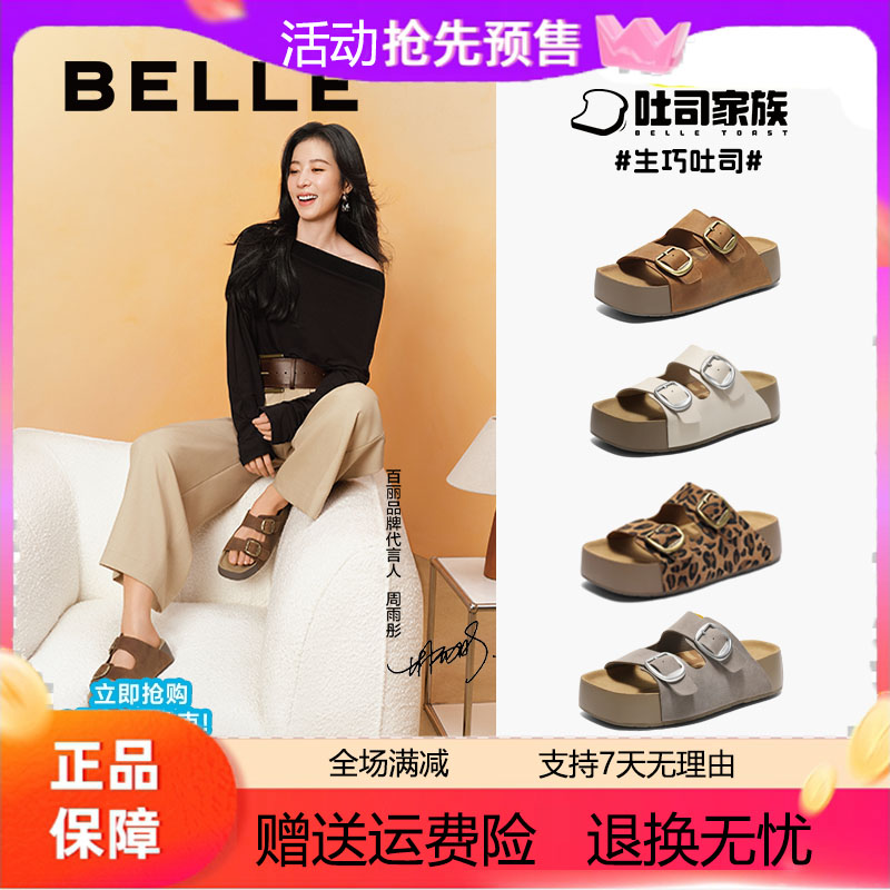 周雨彤同款2025新款百丽生巧吐司凉鞋厚底勃肯沙滩拖鞋女D5Z1DBT5