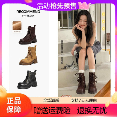 百丽2025冬季新款小野马英伦风靴子女加绒棕色马丁靴粗跟短靴E5C1
