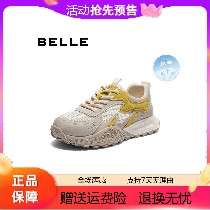 百丽2025新款透气网面阿甘德训鞋女厚底运动休闲鞋子E3B1DCM5