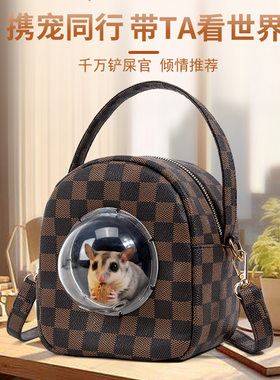 仓鼠包蜜袋鼯小宠外带跨包高颜值