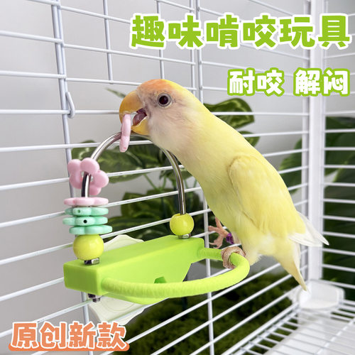 鹦鹉趣味啃咬玩耍互动玩具架站杆