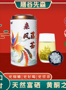 【2026新茶嫩芽】膳谷先森来凤藤茶 恩施特级龙须黄酮富硒绿色