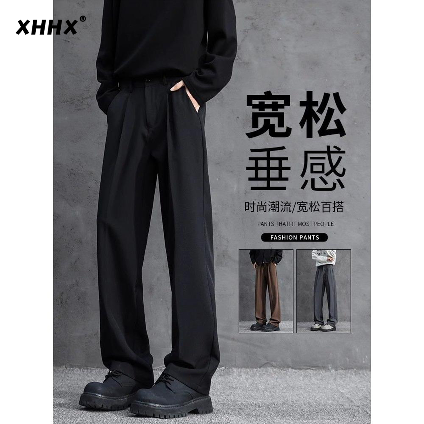 黑色休闲裤子男款夏季薄款商务垂感西裤潮牌高级感宽松直筒西装裤