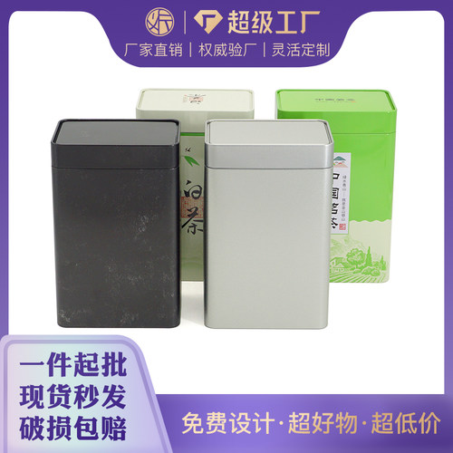 铁盒 C50半斤装白茶铁罐通用茶叶铁罐复古黑茶叶罐陈皮包装罐