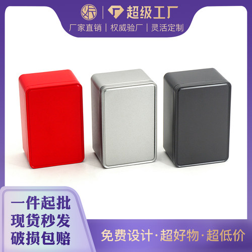 马口铁罐C145密封方形纯色马口铁盒金属茶叶包装铁罐卡牌铁盒