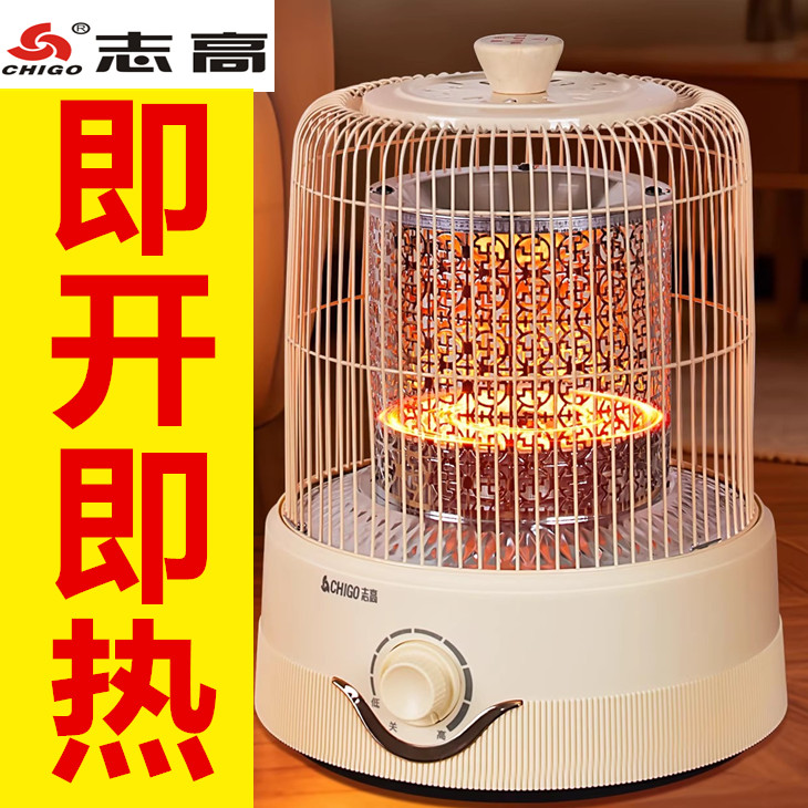 志高鸟笼取暖器小太阳家用节能速热电暖脚器桌下小型烤火炉烤火器