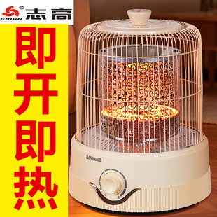 志高鸟笼取暖器小太阳家用节能速热电暖脚器桌下烤火炉室内加热器