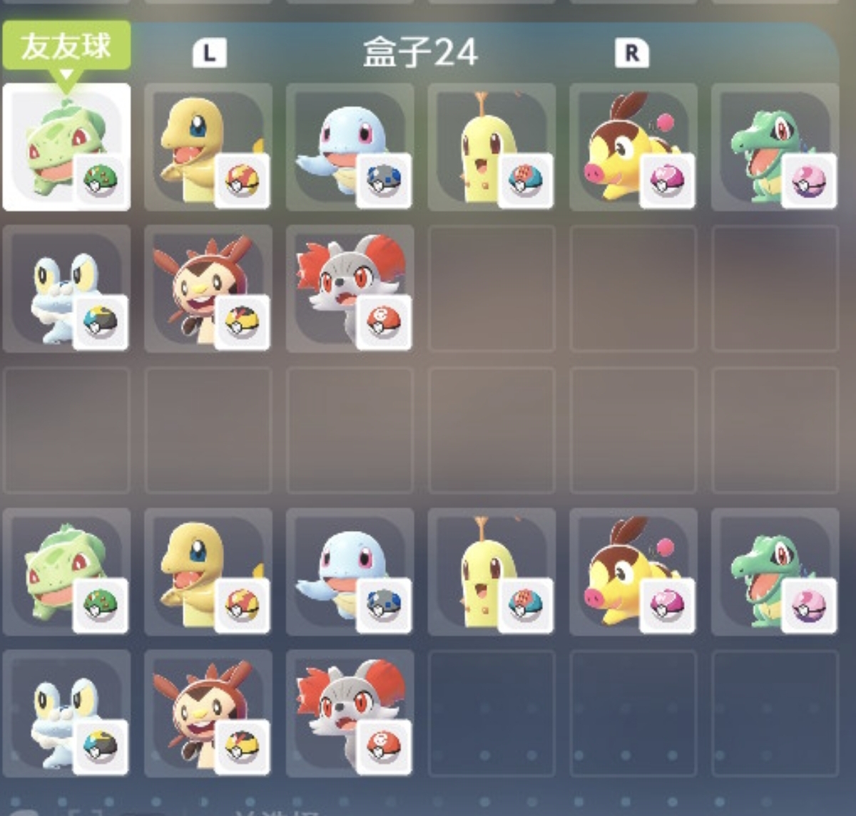 Switch宝可梦传说ZA闪光头目精灵 御三家闪光柑果球精灵定制