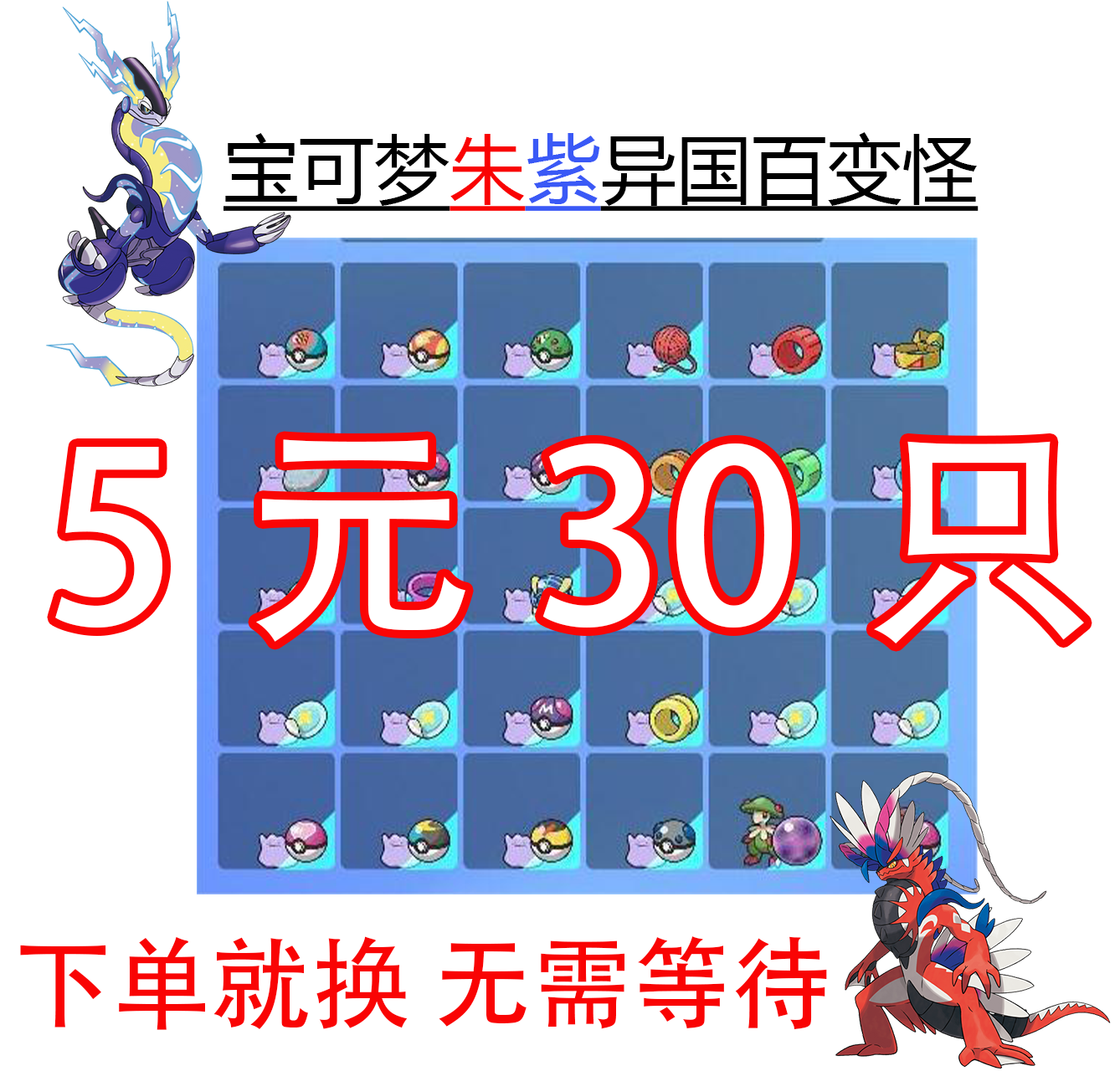 宝可梦朱紫 闪光6V精灵 switch宝可梦 满努力闪光异国百变怪 ns精