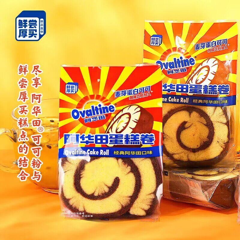鲜尝厚买阿华田蛋糕卷早餐零食面包风味夹心网红食品糕点点心零食