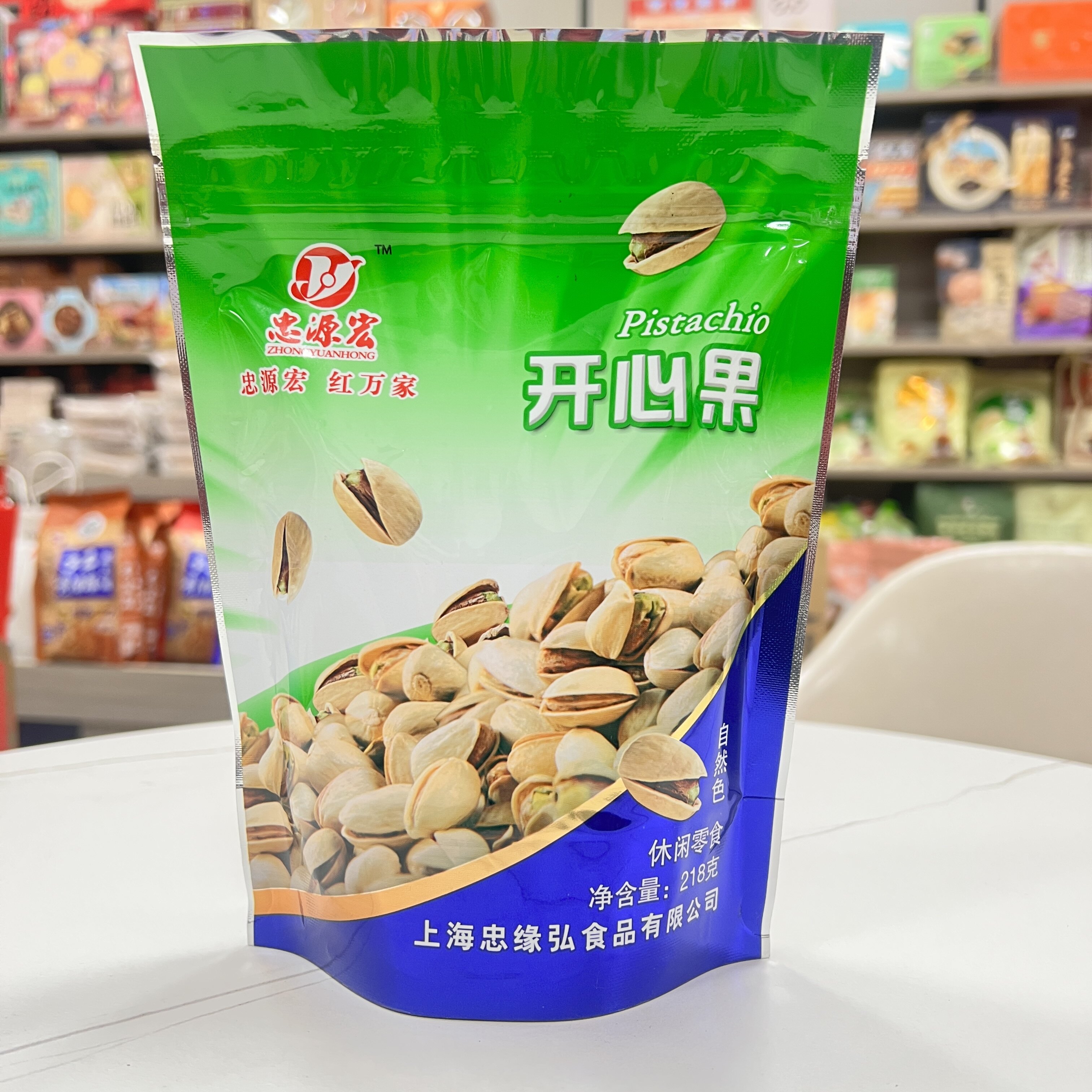 忠源宏原色开心果218g好吃炒货零食追剧解馋会友下午茶小吃
