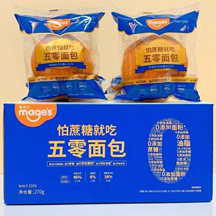 麦吉士五零面包软面包烘烤类西式糕点早餐代餐饱腹高膳食纤维充饥