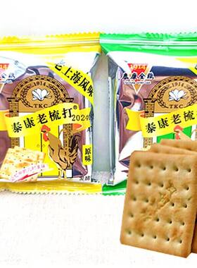 泰康金鸡牌老式梳苏打咸方上海饼干原葱味酥松脆不油怀旧经典