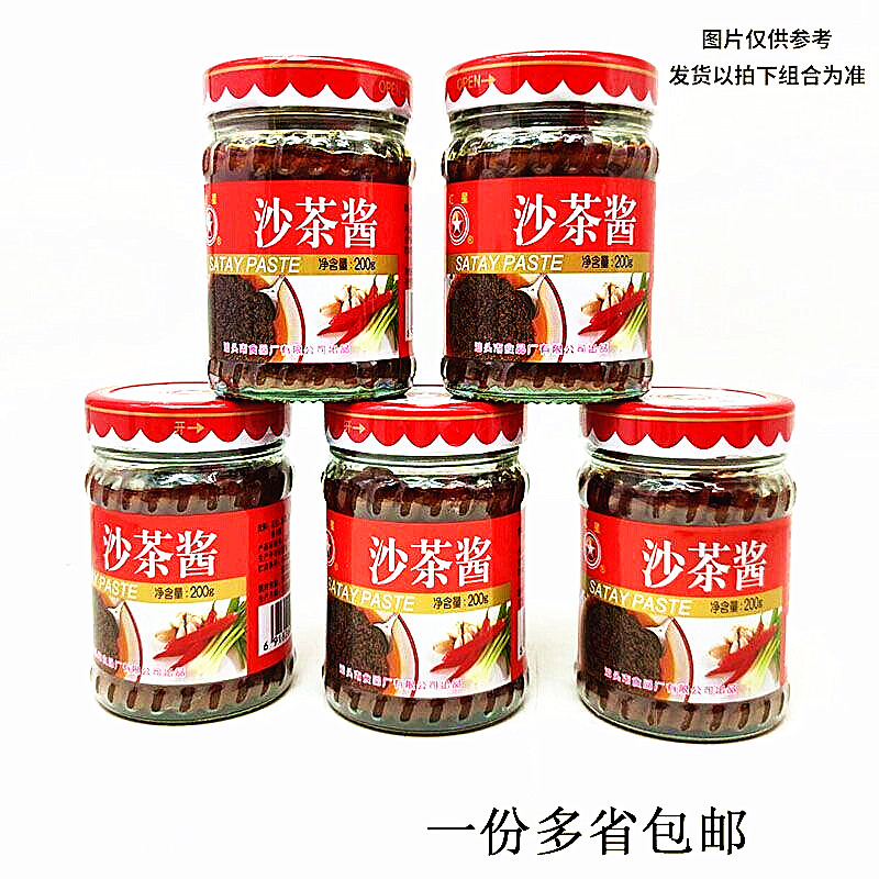 潮汕沙茶酱红星沙茶酱200g刷火锅拌面蘸酱火锅蘸料