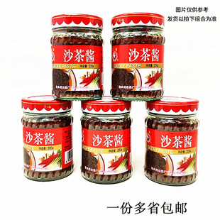 潮汕沙茶酱红星沙茶酱200g刷火锅拌面蘸酱火锅蘸料