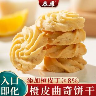 上海泰康咸淇淋曲奇饼干传统糕点早餐下午茶怀旧小吃休闲零食解馋
