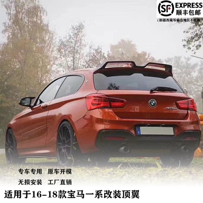 改装海欧款真碳纤维定风翼120i