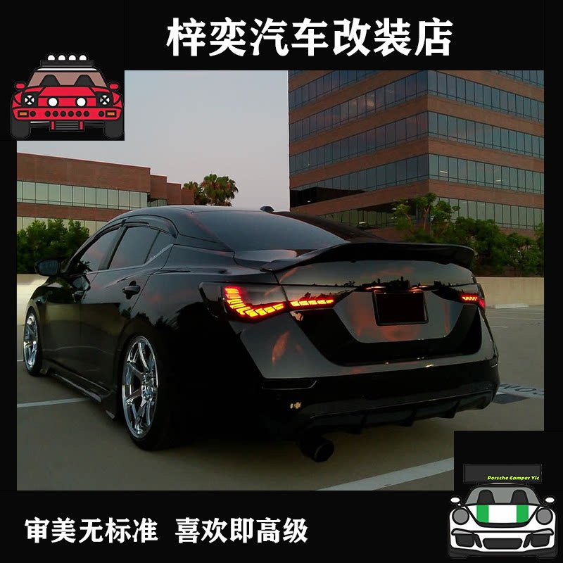 轩逸真碳纤维卧式压尾翼