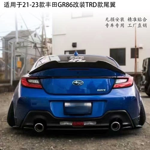 碳纤维尾翼扰流板改装粘贴