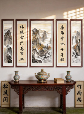 中式中堂挂画五联客厅农村正厅堂屋对联装饰画大气自建房山水壁画