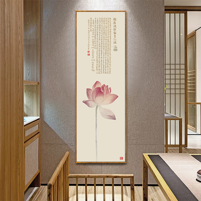 佛经竖版长条挂画莲花图字画茶室