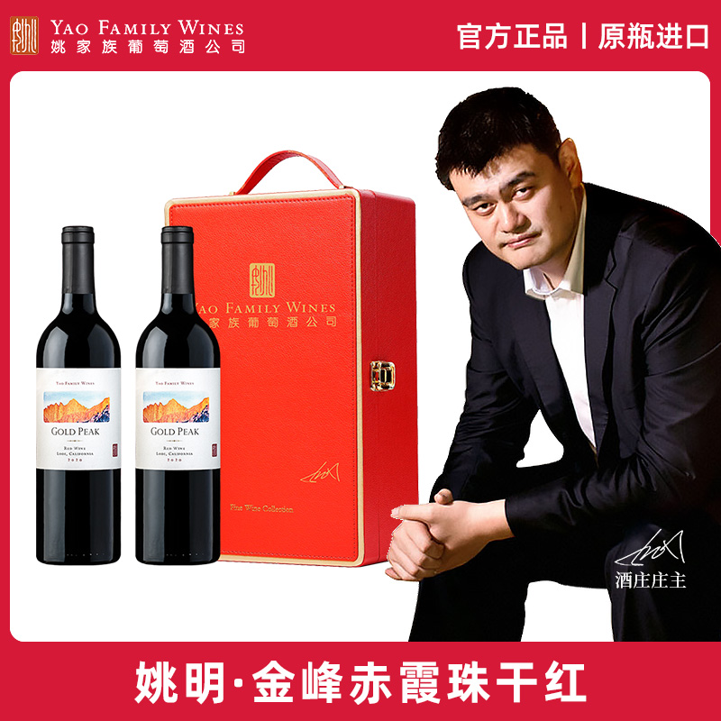 姚明·金峰赤霞珠干红葡萄酒 加州原瓶进口红酒 官方旗舰店正品 酒类 干红静态葡萄酒 原图主图