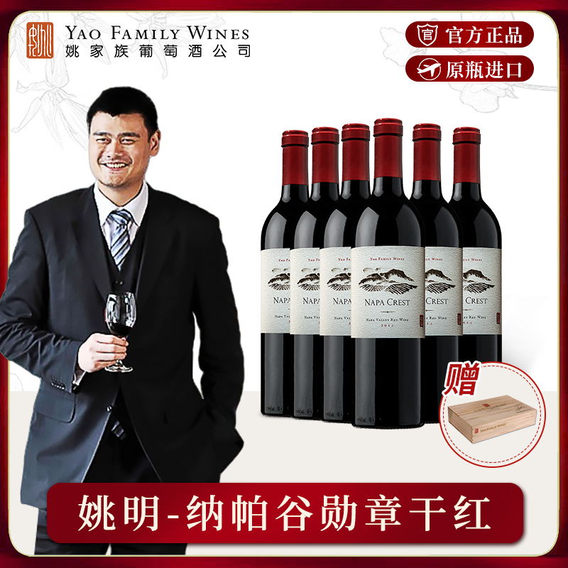 姚明·纳帕Napa勋章干红葡萄酒 加州进口红酒整箱 官方旗舰店正品