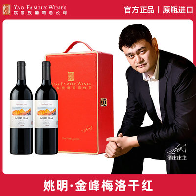 姚明梅洛赤霞珠加州进口葡萄酒