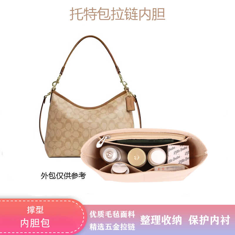 适用于蔻驰流浪包内胆收纳整理内包撑型包中包