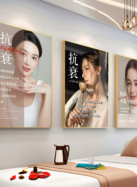 抗衰海报祛皱广告轻医美挂画定制