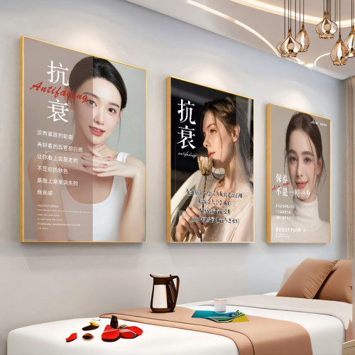 抗衰海报祛皱广告轻医美挂画定制