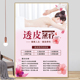 透皮蒸疗海报艾灸宣传图片坐浴挂画养生馆装 饰画壁画中药熏蒸广告