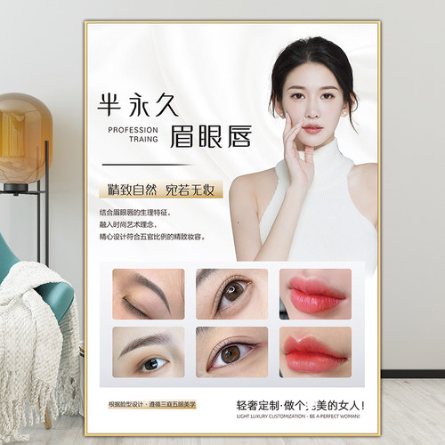纹绣海报宣传图眉眼唇挂画高级感