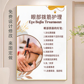 眼部拨筋海报面部护理广告spa按摩装 眼部护理挂画面部拨筋图片 饰